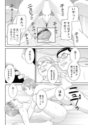 Kaikan Hitotsuma Gakuen Ch. 1-6, 8-14 - Page 53
