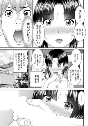 Kaikan Hitotsuma Gakuen Ch. 1-6, 8-14 - Page 102