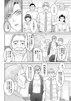 Kaikan Hitotsuma Gakuen Ch. 1-6, 8-14 - Page 43