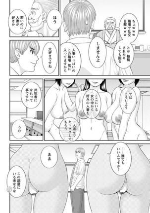 Kaikan Hitotsuma Gakuen Ch. 1-6, 8-14 - Page 45