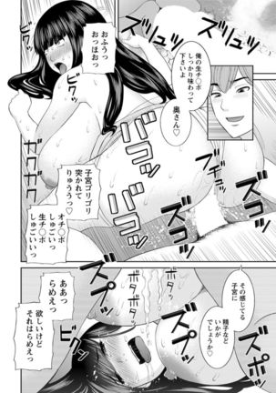 Kaikan Hitotsuma Gakuen Ch. 1-6, 8-14 - Page 17