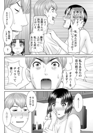 Kaikan Hitotsuma Gakuen Ch. 1-6, 8-14 - Page 101