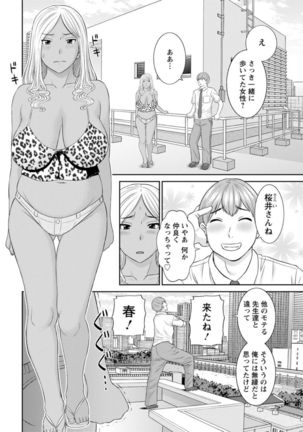 Kaikan Hitotsuma Gakuen Ch. 1-6, 8-14 - Page 25