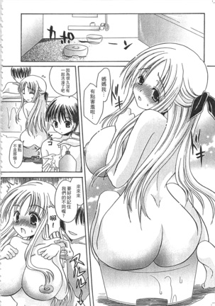 Ecchi Imouto no Karada | 妹妹淫蕩的肉體 - Page 141