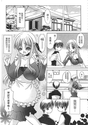 Ecchi Imouto no Karada | 妹妹淫蕩的肉體 - Page 136