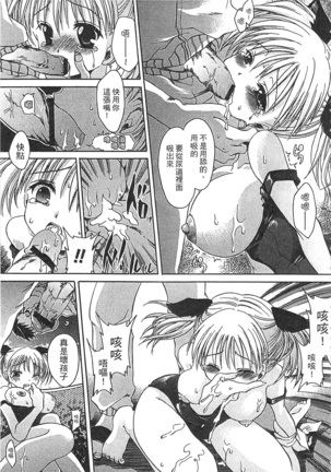 Ecchi Imouto no Karada | 妹妹淫蕩的肉體 - Page 210