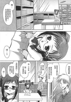 Ecchi Imouto no Karada | 妹妹淫蕩的肉體 - Page 216