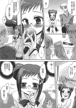 Ecchi Imouto no Karada | 妹妹淫蕩的肉體 - Page 220