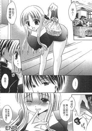 Ecchi Imouto no Karada | 妹妹淫蕩的肉體 - Page 151