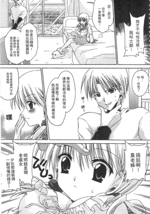 Ecchi Imouto no Karada | 妹妹淫蕩的肉體 - Page 54