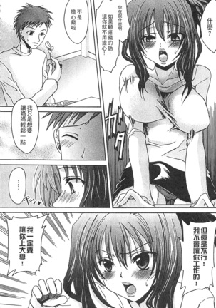 Ecchi Imouto no Karada | 妹妹淫蕩的肉體 - Page 157