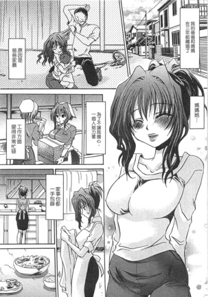 Ecchi Imouto no Karada | 妹妹淫蕩的肉體 - Page 153