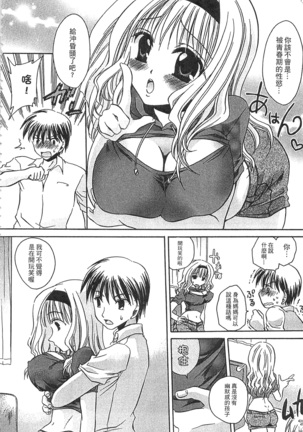 Ecchi Imouto no Karada | 妹妹淫蕩的肉體 - Page 123