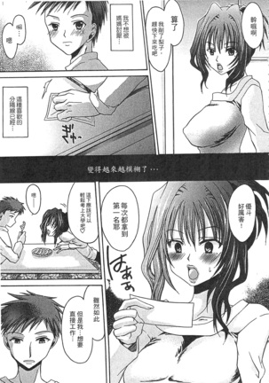 Ecchi Imouto no Karada | 妹妹淫蕩的肉體 - Page 156