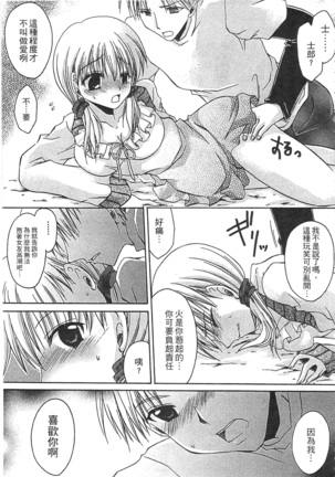 Ecchi Imouto no Karada | 妹妹淫蕩的肉體 - Page 58