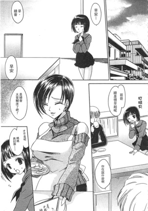 Ecchi Imouto no Karada | 妹妹淫蕩的肉體 - Page 82