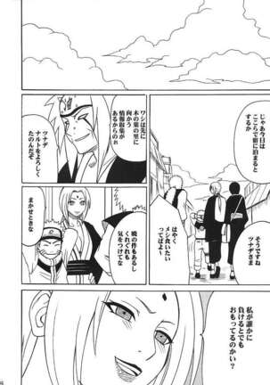 Uzumaki Hanataba 2 Page #47