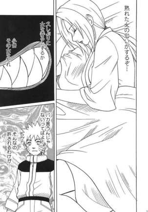 Uzumaki Hanataba 2 Page #50