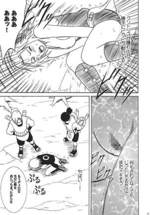 Uzumaki Hanataba 2 Page #22