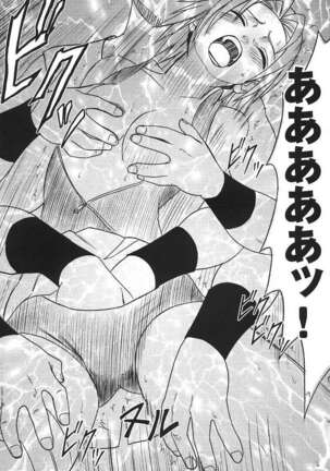 Uzumaki Hanataba 2 Page #26