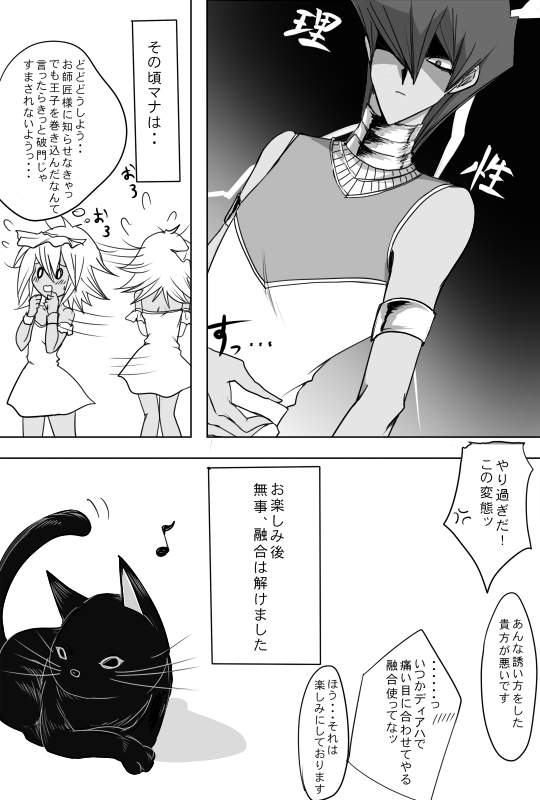 Yuugou Nante Kodai Kara
