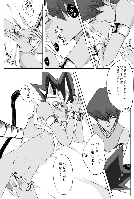 Yuugou Nante Kodai Kara