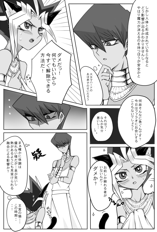 Yuugou Nante Kodai Kara