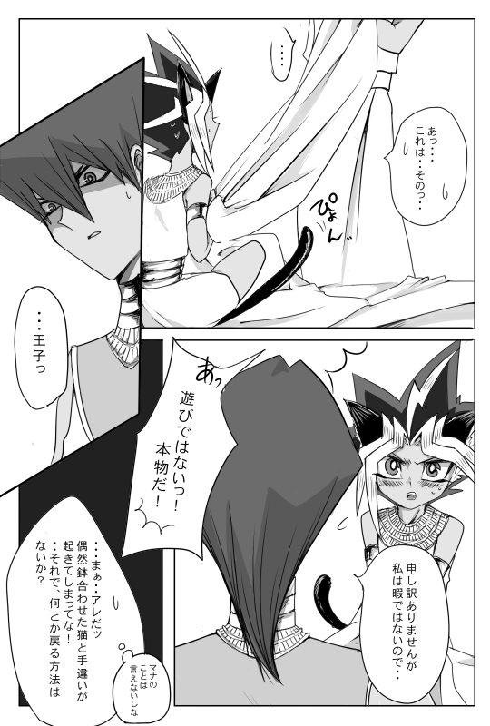 Yuugou Nante Kodai Kara