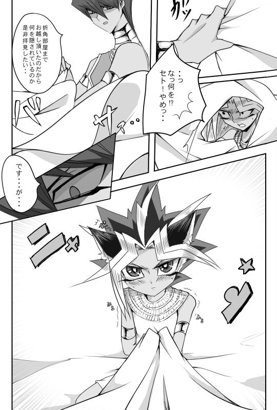 Yuugou Nante Kodai Kara