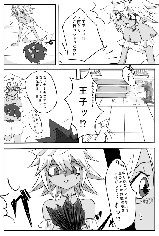 Yuugou Nante Kodai Kara