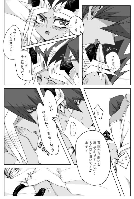 Yuugou Nante Kodai Kara