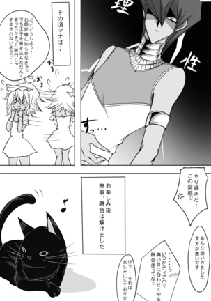 Yuugou Nante Kodai Kara Page #23