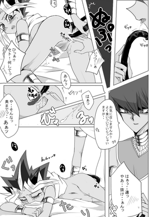 Yuugou Nante Kodai Kara Page #18