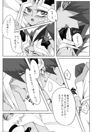 Yuugou Nante Kodai Kara Page #13