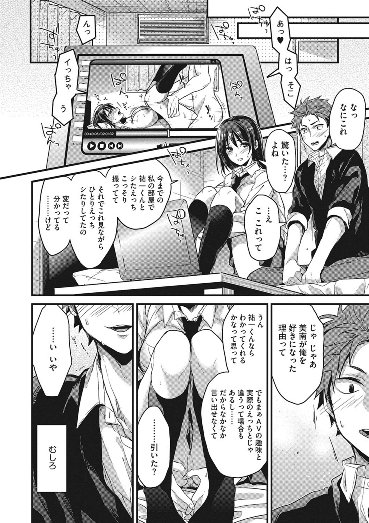 私の全部教えてあげる