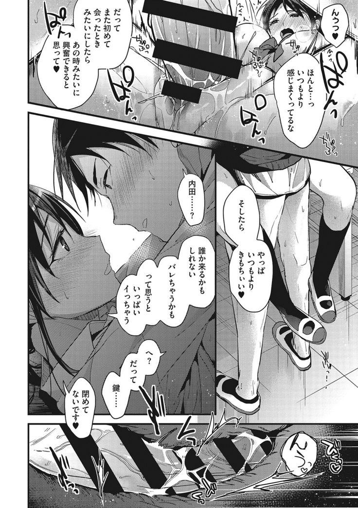 私の全部教えてあげる