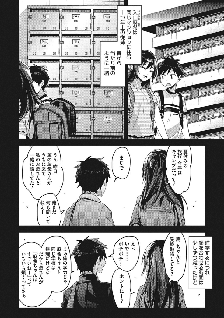 私の全部教えてあげる