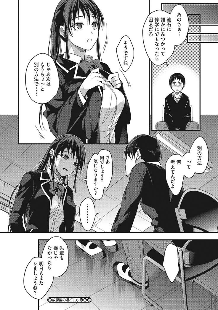 私の全部教えてあげる