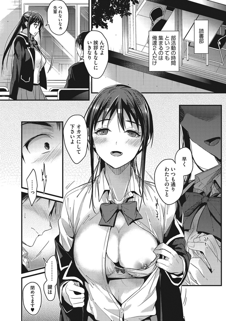 私の全部教えてあげる