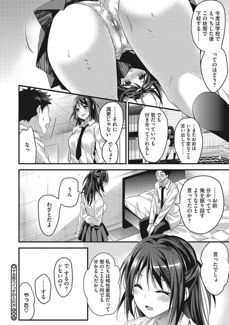 私の全部教えてあげる