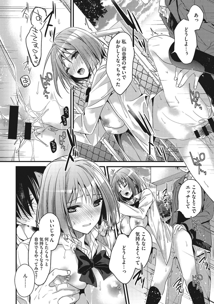 私の全部教えてあげる