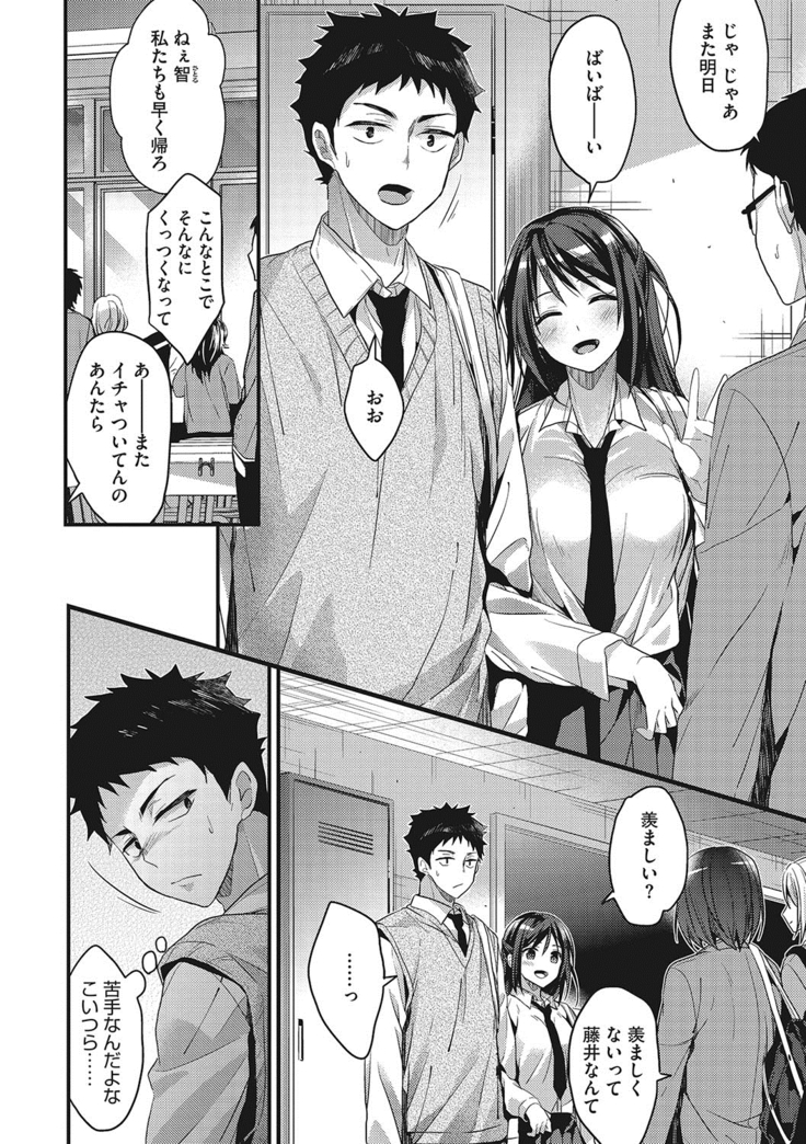 私の全部教えてあげる