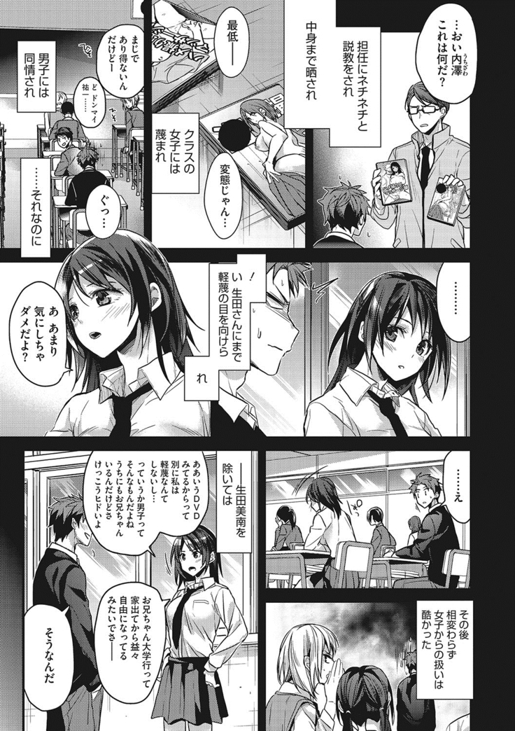 私の全部教えてあげる