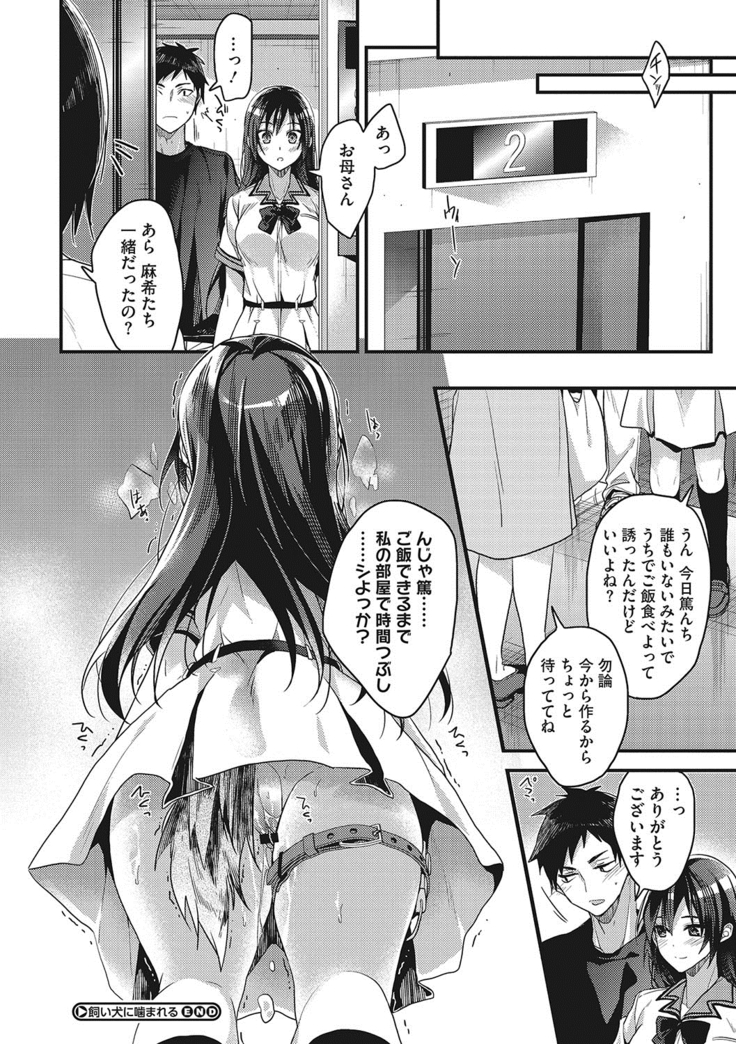 私の全部教えてあげる