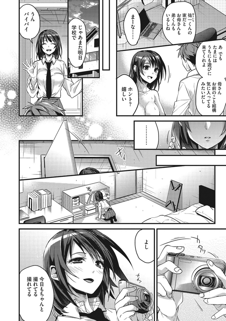 私の全部教えてあげる