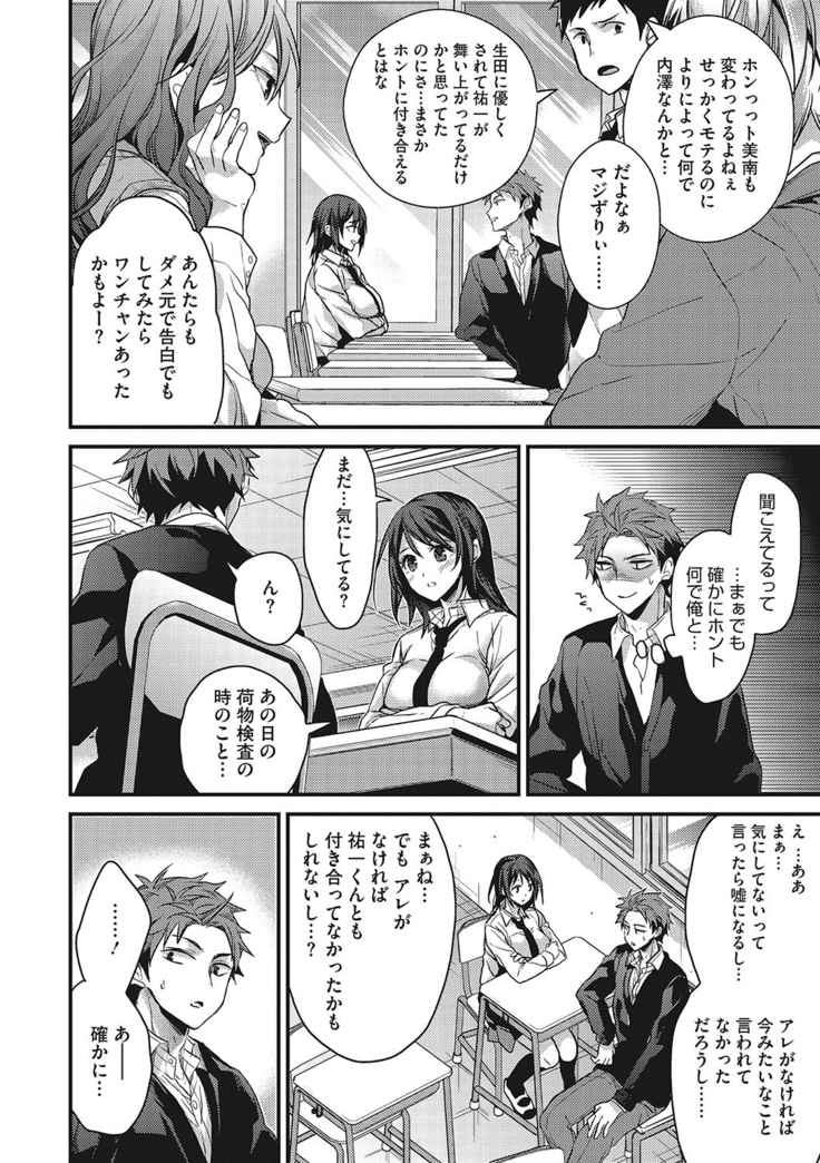 私の全部教えてあげる