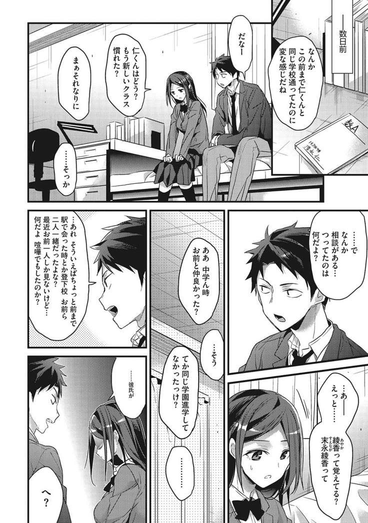 私の全部教えてあげる