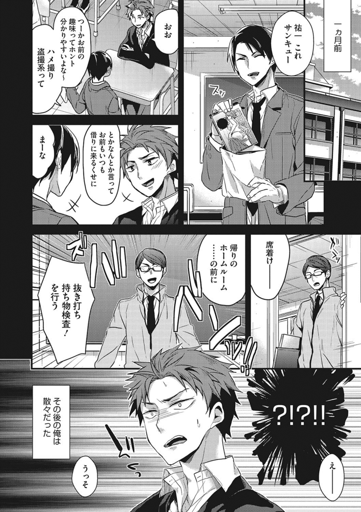 私の全部教えてあげる