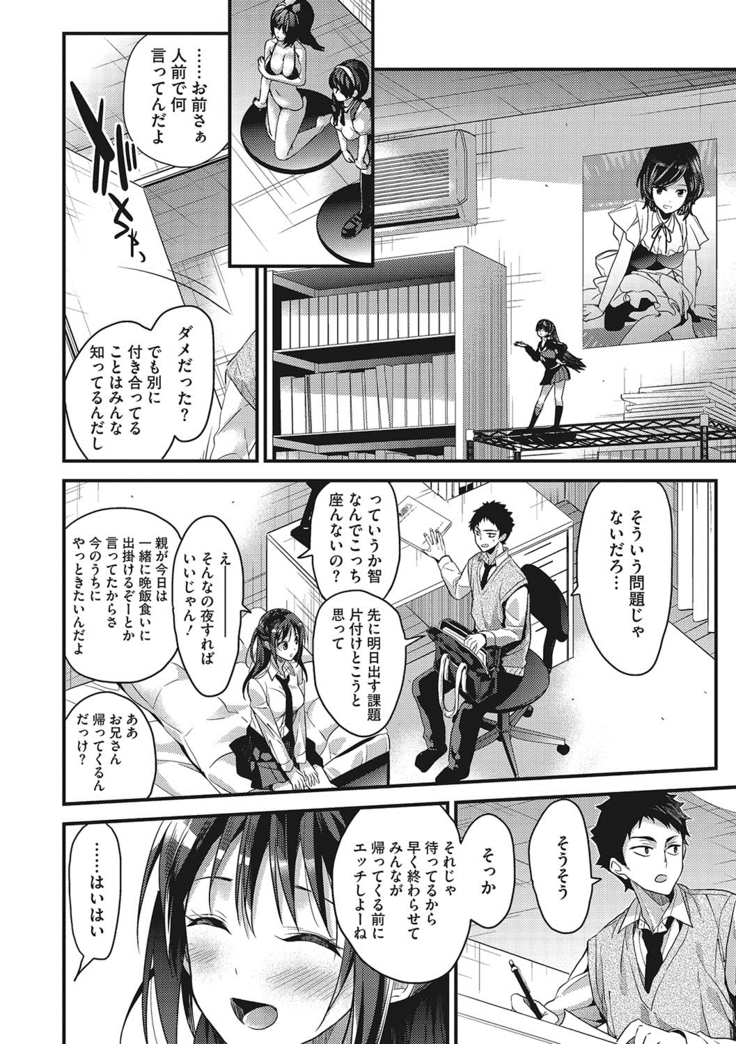 私の全部教えてあげる