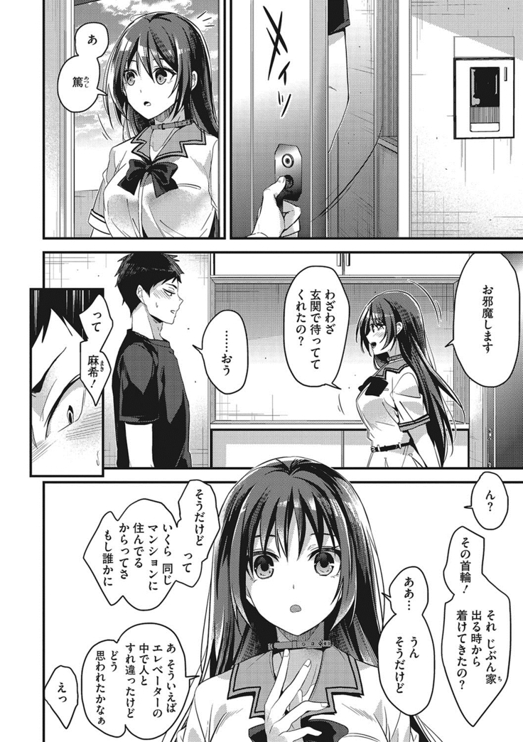 私の全部教えてあげる